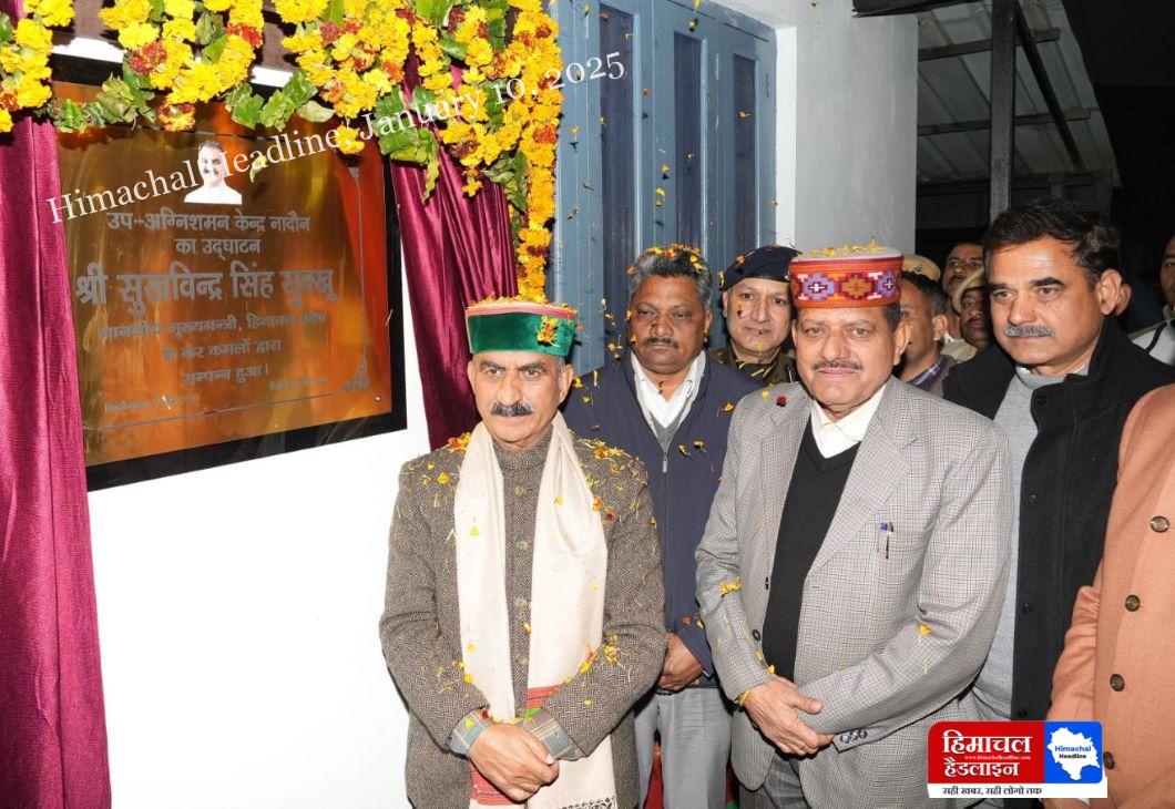 Chief Minister inaugurated the fire sub-station in Naidun