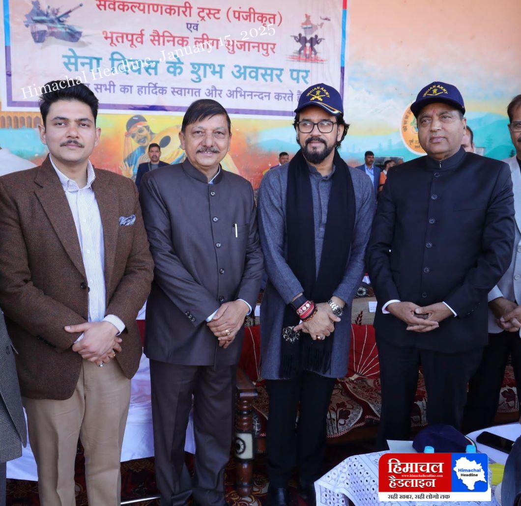 Grand celebration in Sujanpur on Army Day: A unique example of bravery, honour and social service