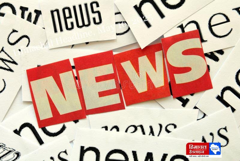 शाम की देश और राज्यों से बड़ी खबरें*